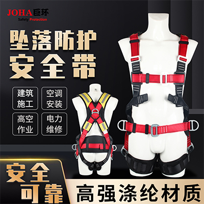 JH008墜落防護(hù)安全帶